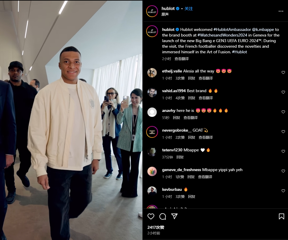 放松心情巴黎輸巴薩第二天，姆巴佩前往瑞士參加商業(yè)活動(dòng)