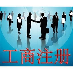 四維財務代理記賬申請進出口權注冊公司變更股權審計