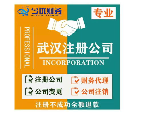 武漢的公司如何辦理公司注銷業(yè)務