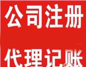代理公司注冊一般納稅人申請就找容納財務公司