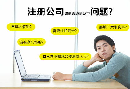 朝陽公司注冊,代理記賬,執照代辦,注冊公司 公司注冊,代理記賬,執照代辦,注冊公司新聞