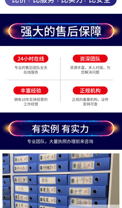 廣州越秀區(qū)公司注冊代辦營業(yè)執(zhí)照代理做賬報稅工商注冊